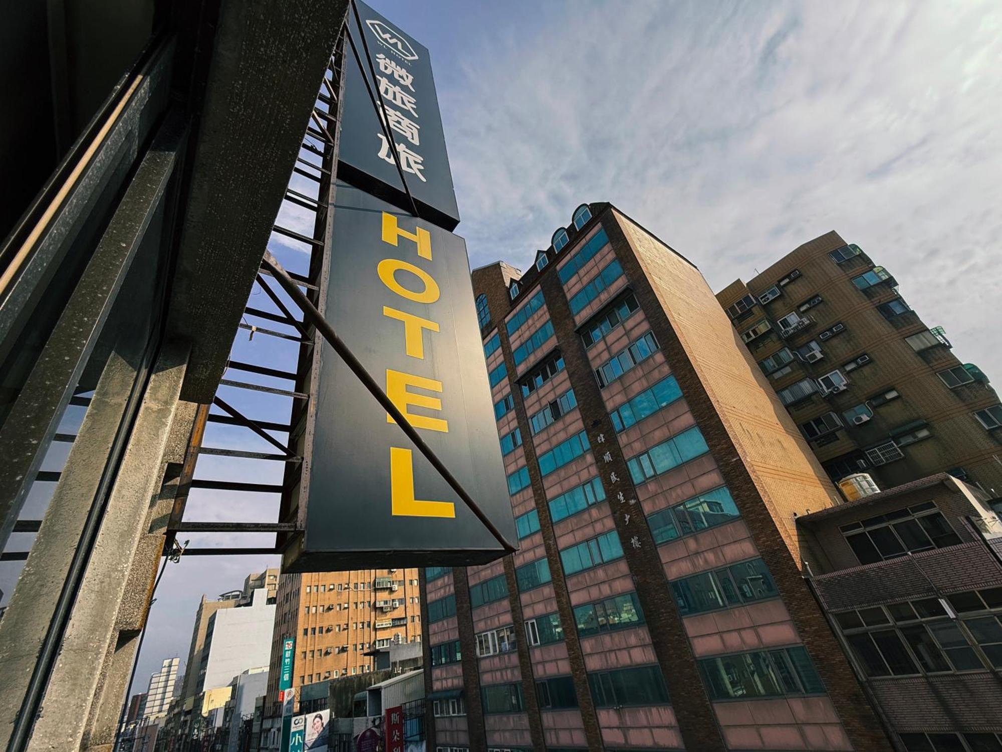 Wl Hotel Hsinchu 외부 사진